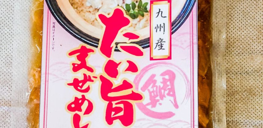 九州産真鯛の鯛めし