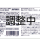 食品ラベル調整中