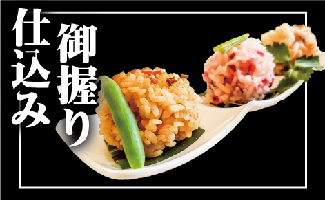 御握りサムネイル