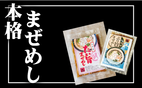 まぜめしサムネイル