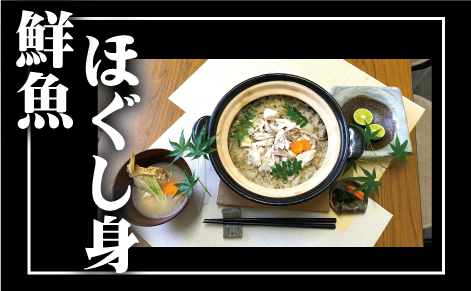 ほぐし身サムネイル