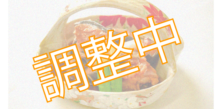 九州産真鯛のほぐし身